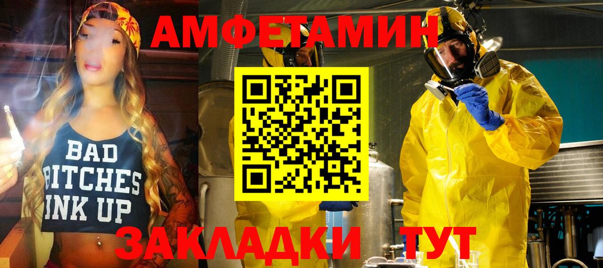 Нововоронеж  Amphetamine  Вход с VPN  АМФЕТАМИН 98% 