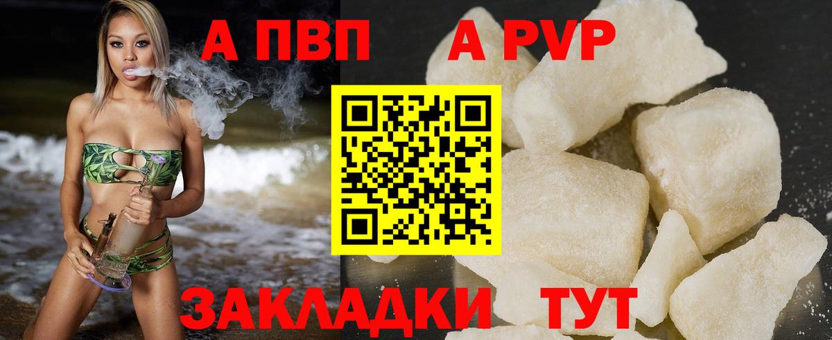 Альфа ПВП мука  Alpha-PVP СК КРИС  Вход с VPN  Нововоронеж  Alfa_PVP  Alpha-PVP кристаллы 