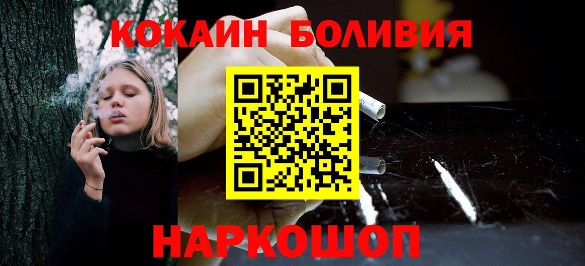 КОКАИН Колумбийский  Вход с VPN  Нововоронеж  COCAIN Columbia 