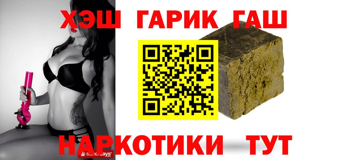 ГАШИШ ice o lator  Гашиш  ГАШ Ice-O-Lator  Нововоронеж  Вход с VPN 