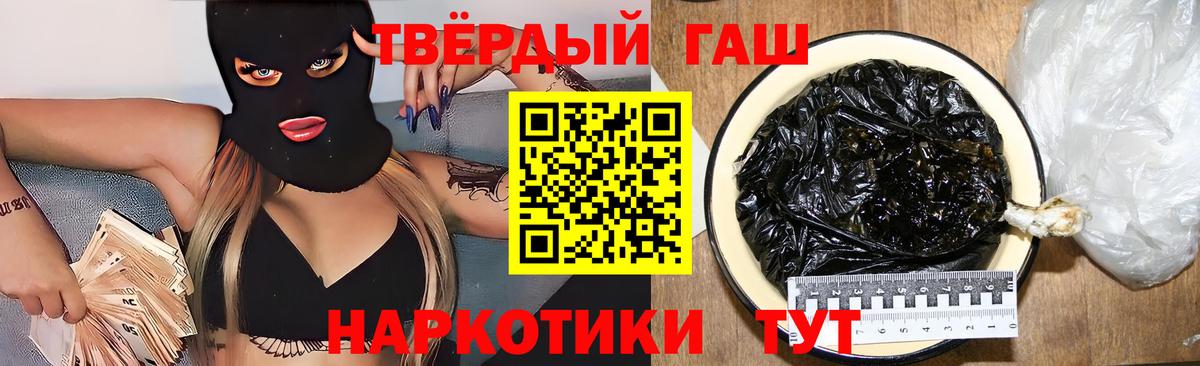 Гашиш гарик Нововоронеж