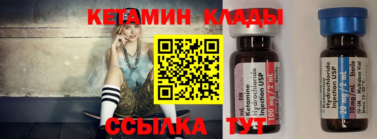 OMG   КЕТАМИН ketamine  Вход с VPN  Нововоронеж 