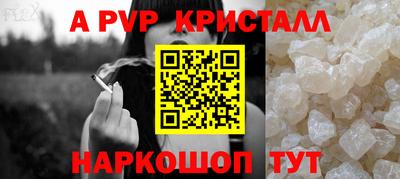 альфа пвп Донецк
