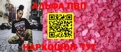 альфа пвп Донецк