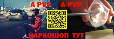 альфа пвп Донецк