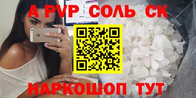 ALPHA PVP Дубна