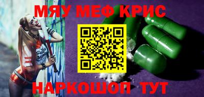 метамфетамин Заволжье