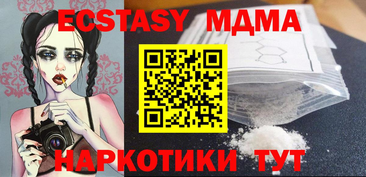 Нововоронеж  MDMA кристаллы  MDMA  МДМА Molly  Вход с VPN 