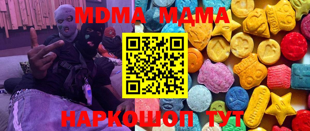 МДМА кристаллы Нововоронеж