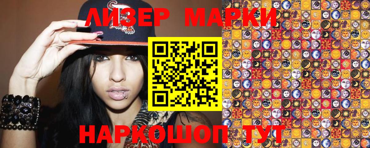 Нововоронеж  Наркотические марки 1,8мг  Вход с VPN 
