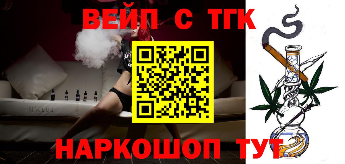 Дистиллят ТГК вейп с тгк  Вход с VPN  ТГК гашишное масло  Нововоронеж 